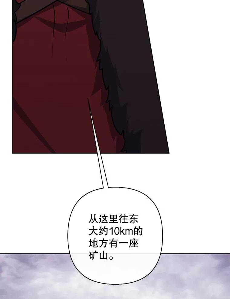 《我在小说里当无赖》170.寻找龙蛋（1） 第17页