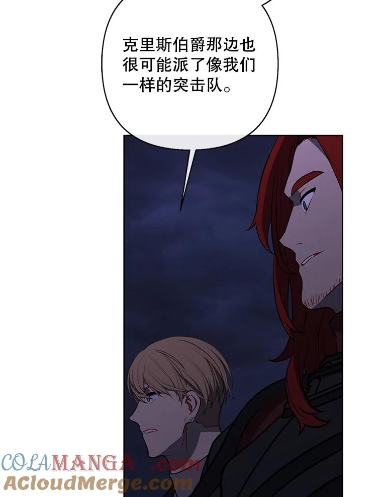 《我在小说里当无赖》170.寻找龙蛋（1） 第76页