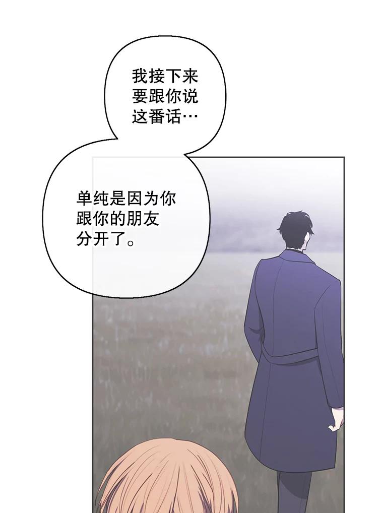 《我在小说里当无赖》170.寻找龙蛋（1） 第6页