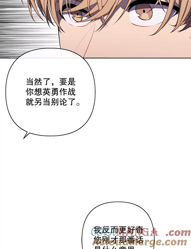 《我在小说里当无赖》170.寻找龙蛋（1） 第13页