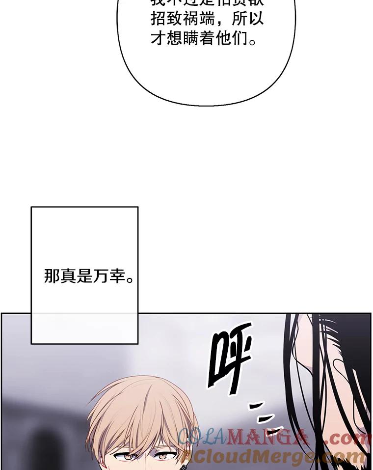 《我在小说里当无赖》170.寻找龙蛋（1） 第52页
