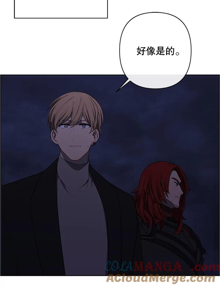 《我在小说里当无赖》170.寻找龙蛋（1） 第73页