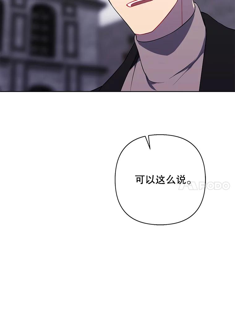 《我在小说里当无赖》170.寻找龙蛋（1） 第24页