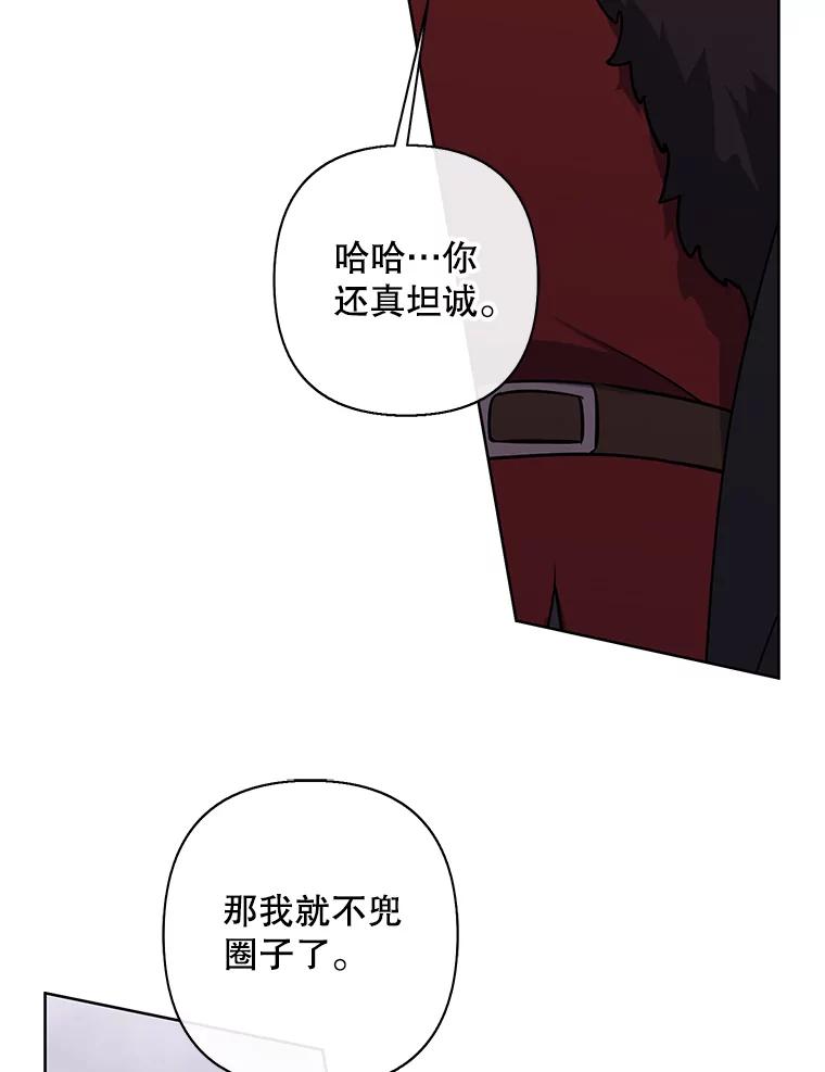 《我在小说里当无赖》170.寻找龙蛋（1） 第15页