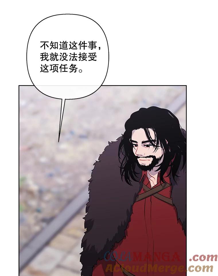 《我在小说里当无赖》170.寻找龙蛋（1） 第43页