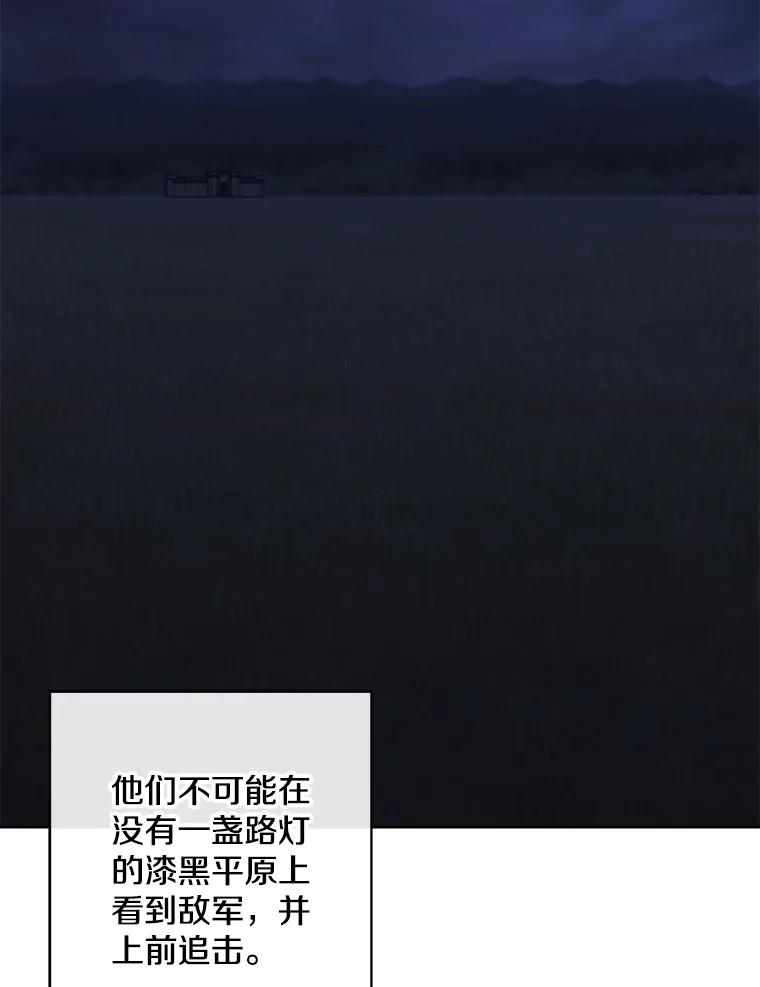 《我在小说里当无赖》170.寻找龙蛋（1） 第72页