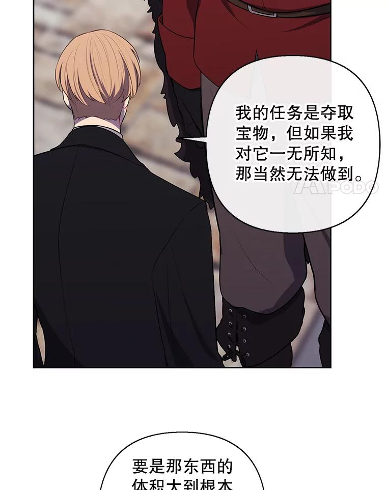 《我在小说里当无赖》170.寻找龙蛋（1） 第44页