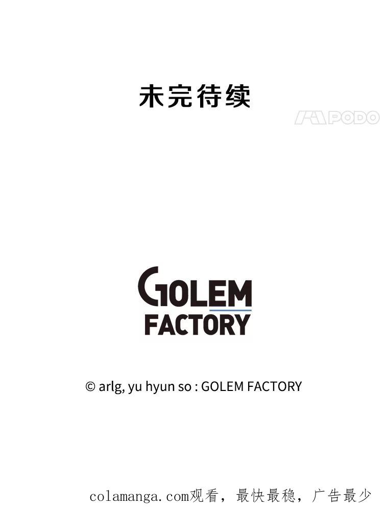 《我在小说里当无赖》170.寻找龙蛋（1） 第95页
