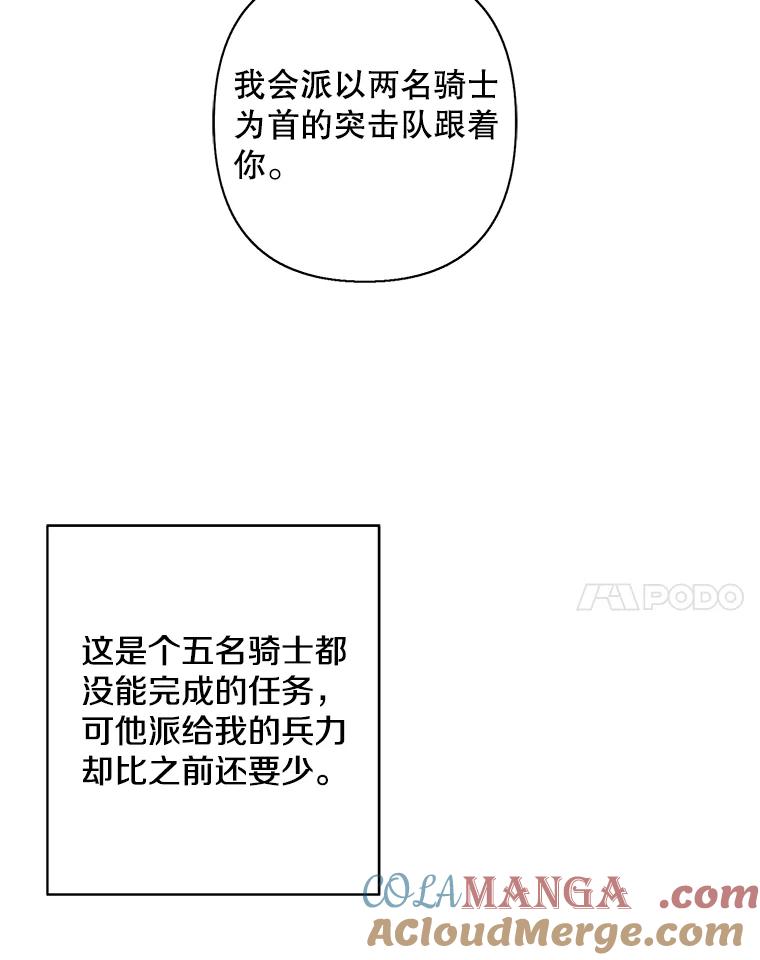 《我在小说里当无赖》170.寻找龙蛋（1） 第37页