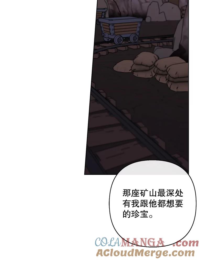 《我在小说里当无赖》170.寻找龙蛋（1） 第22页