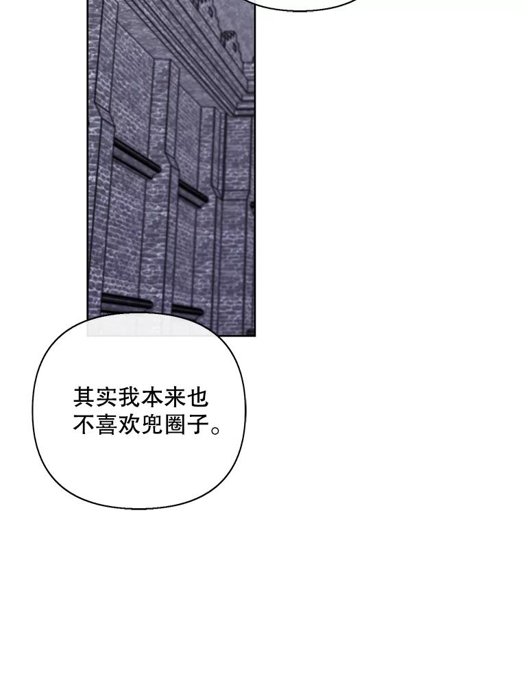 《我在小说里当无赖》170.寻找龙蛋（1） 第5页