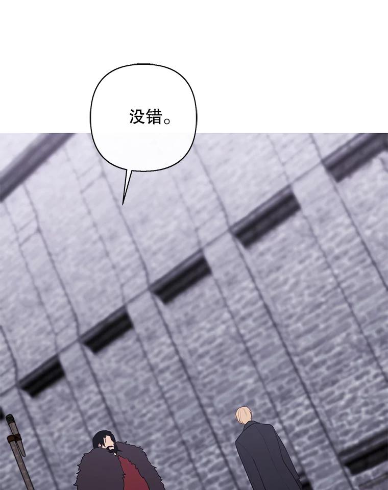 《我在小说里当无赖》170.寻找龙蛋（1） 第39页