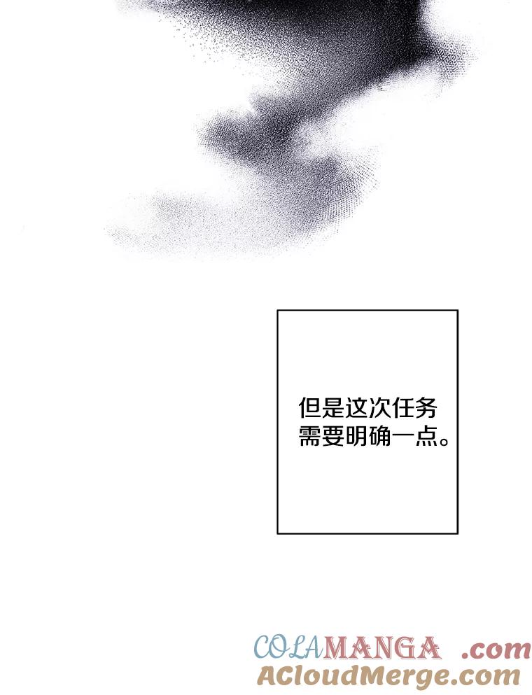 《我在小说里当无赖》170.寻找龙蛋（1） 第79页