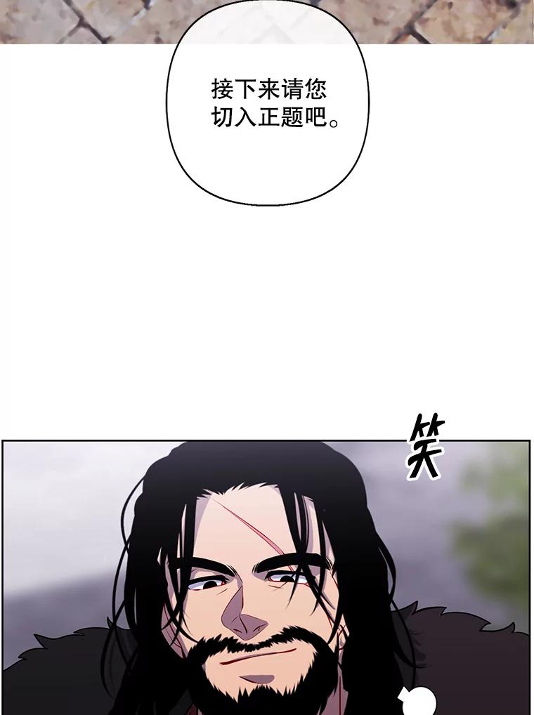 《我在小说里当无赖》170.寻找龙蛋（1） 第3页