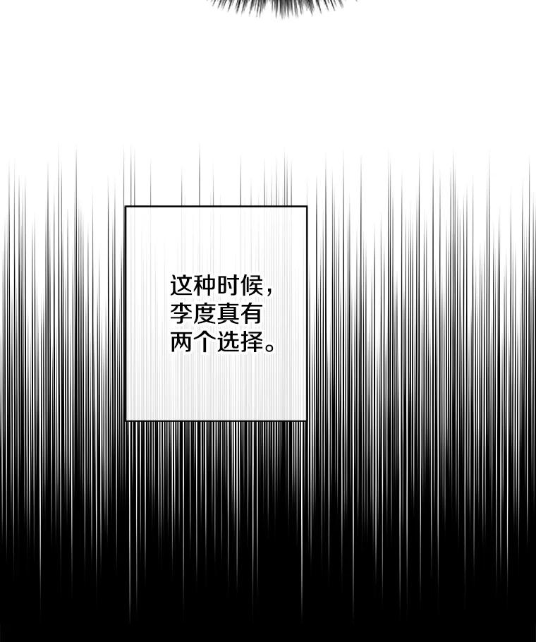 《我在小说里当无赖》170.寻找龙蛋（1） 第90页