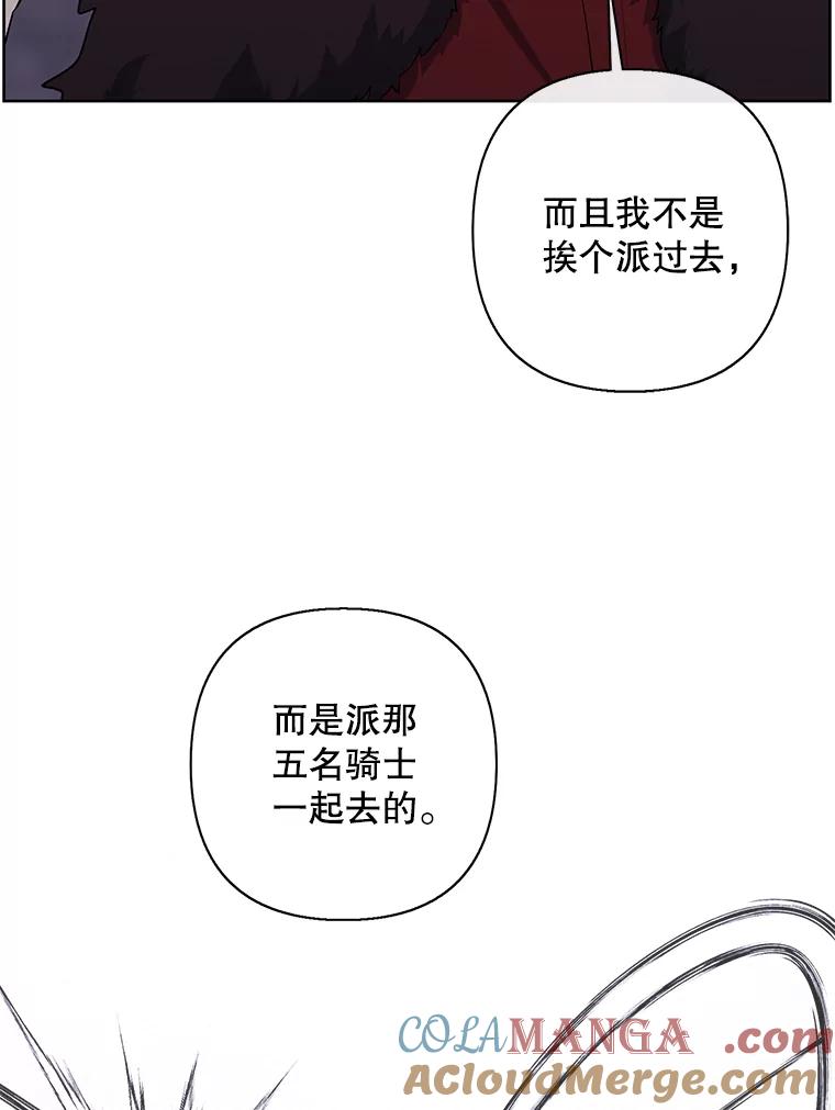 《我在小说里当无赖》170.寻找龙蛋（1） 第28页