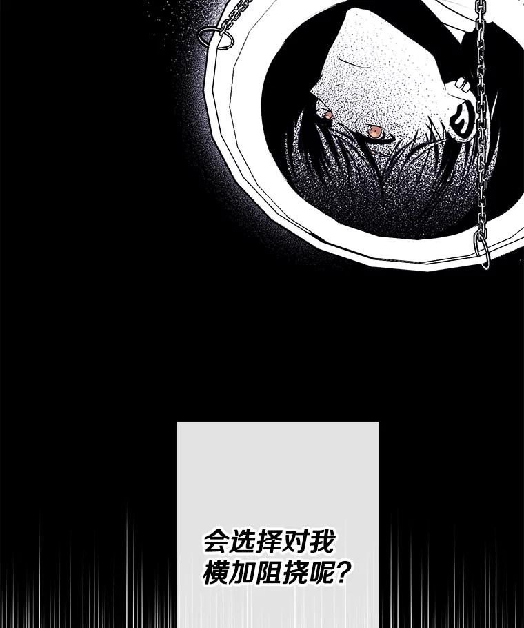 《我在小说里当无赖》170.寻找龙蛋（1） 第93页