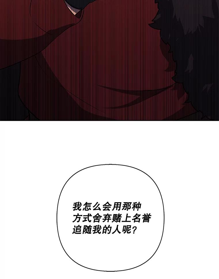 《我在小说里当无赖》170.寻找龙蛋（1） 第50页