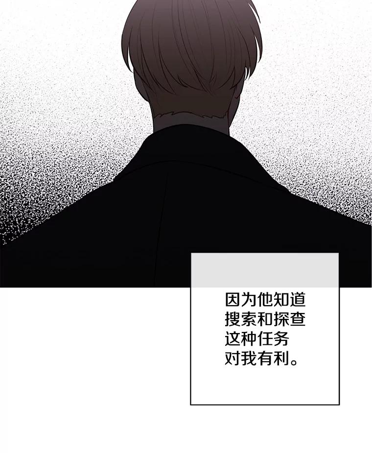 《我在小说里当无赖》171.寻找龙蛋（2） 第14页