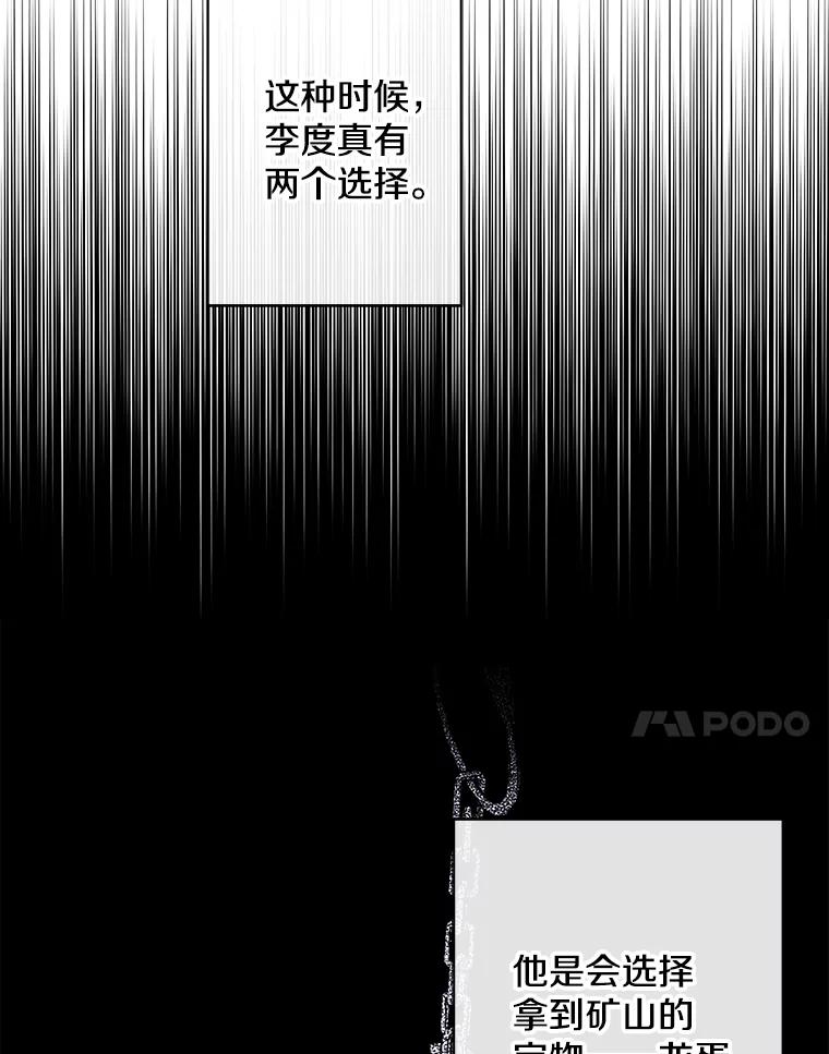 《我在小说里当无赖》171.寻找龙蛋（2） 第7页