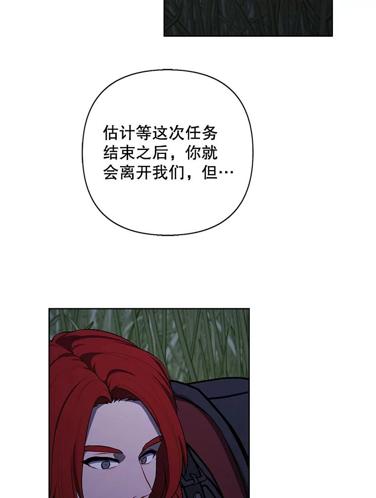 《我在小说里当无赖》171.寻找龙蛋（2） 第79页