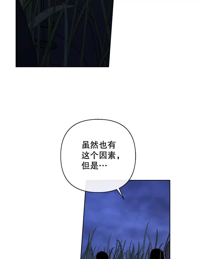 《我在小说里当无赖》171.寻找龙蛋（2） 第63页