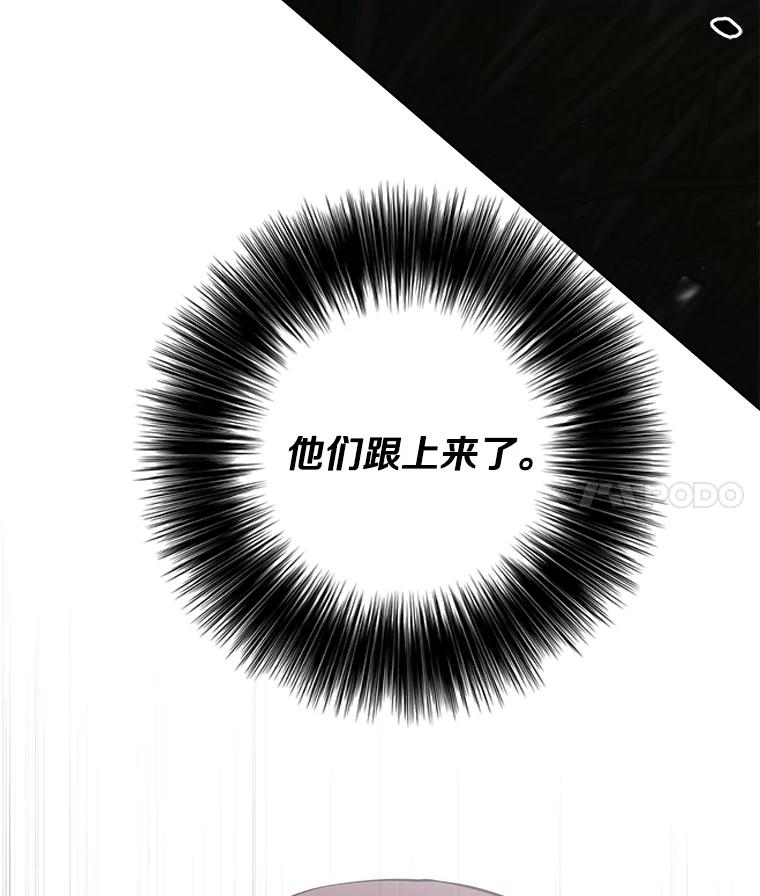《我在小说里当无赖》171.寻找龙蛋（2） 第87页