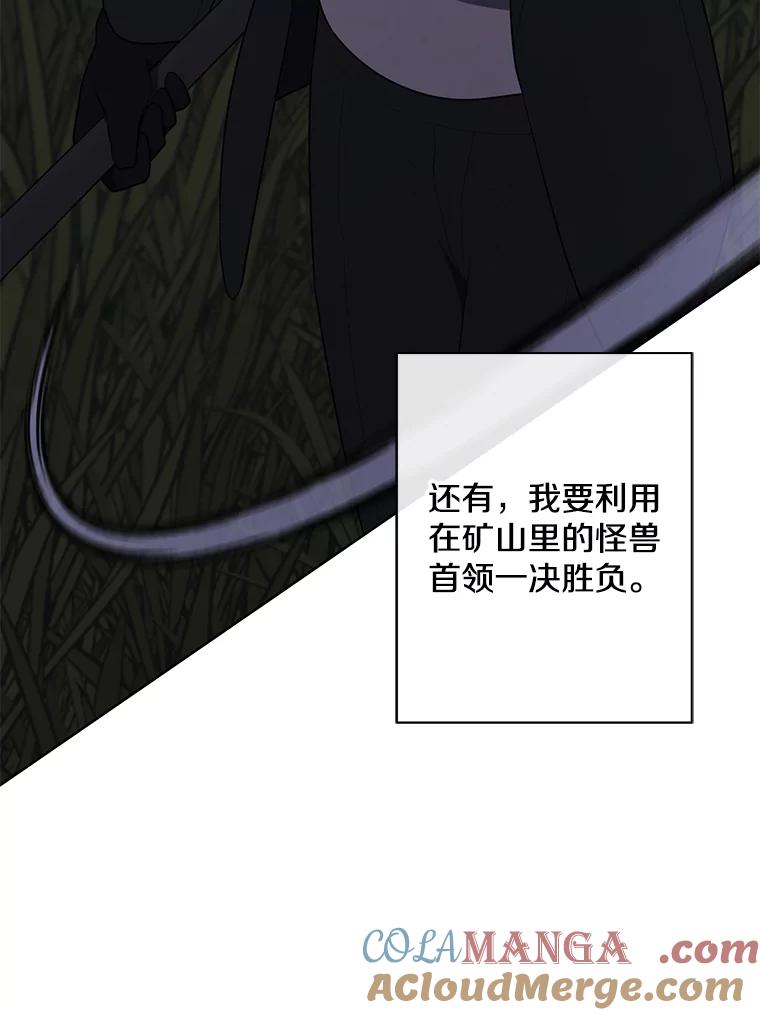 《我在小说里当无赖》171.寻找龙蛋（2） 第29页