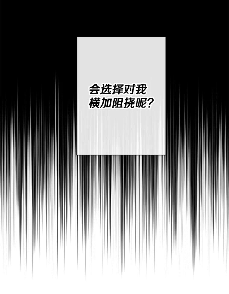 《我在小说里当无赖》171.寻找龙蛋（2） 第10页