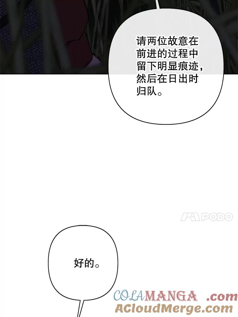 《我在小说里当无赖》171.寻找龙蛋（2） 第41页