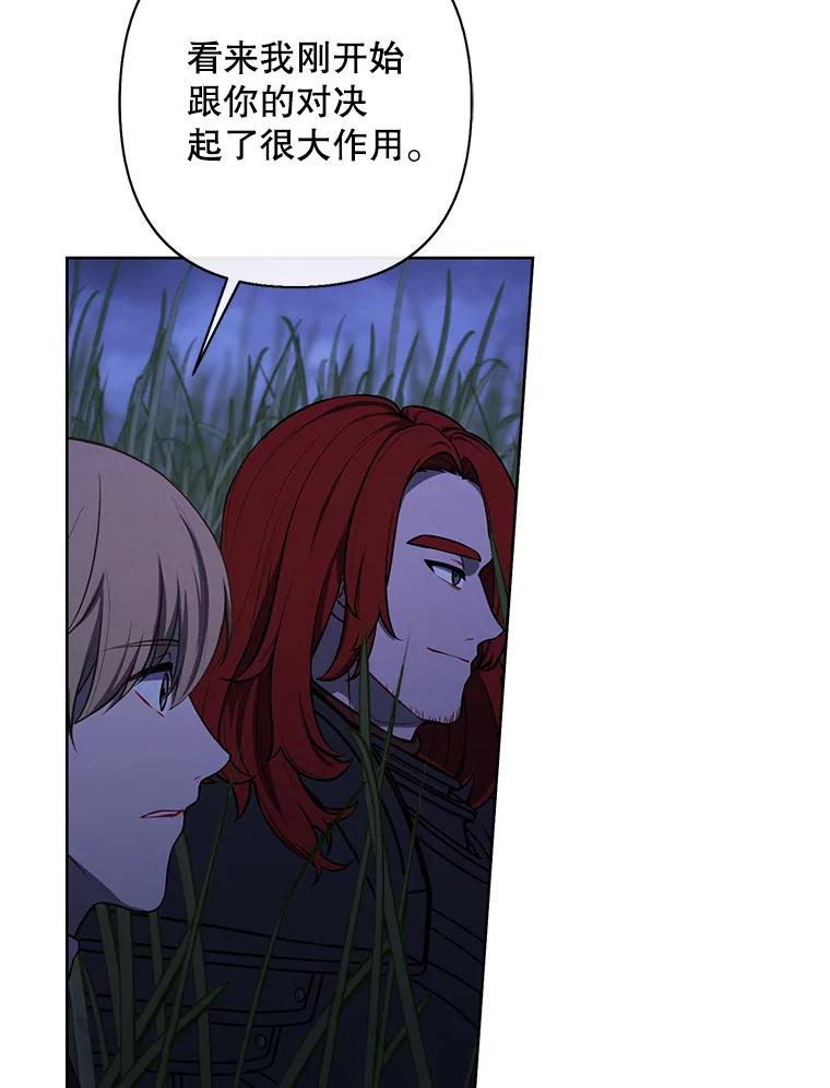 《我在小说里当无赖》171.寻找龙蛋（2） 第62页