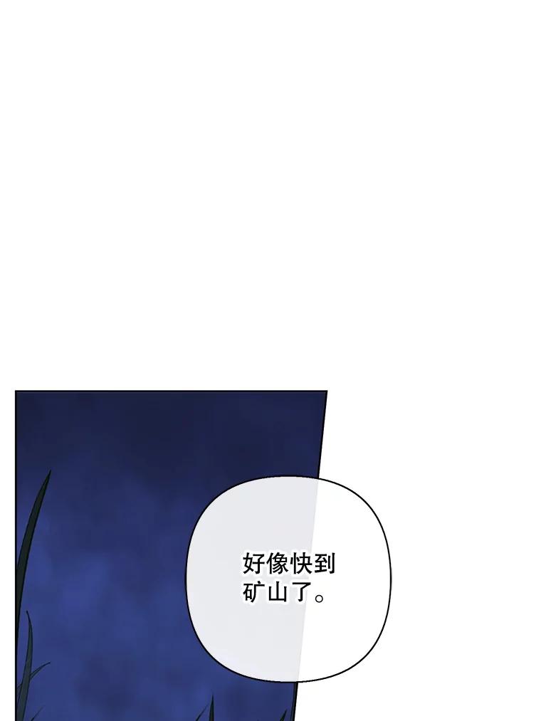 《我在小说里当无赖》171.寻找龙蛋（2） 第47页
