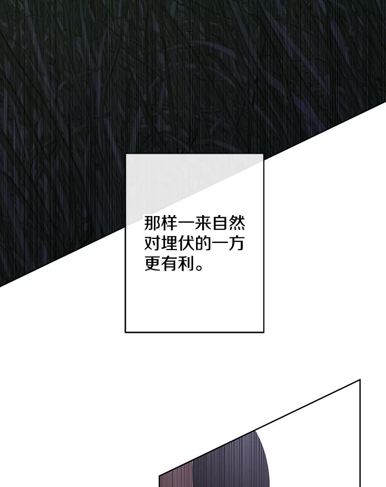 《我在小说里当无赖》171.寻找龙蛋（2） 第92页