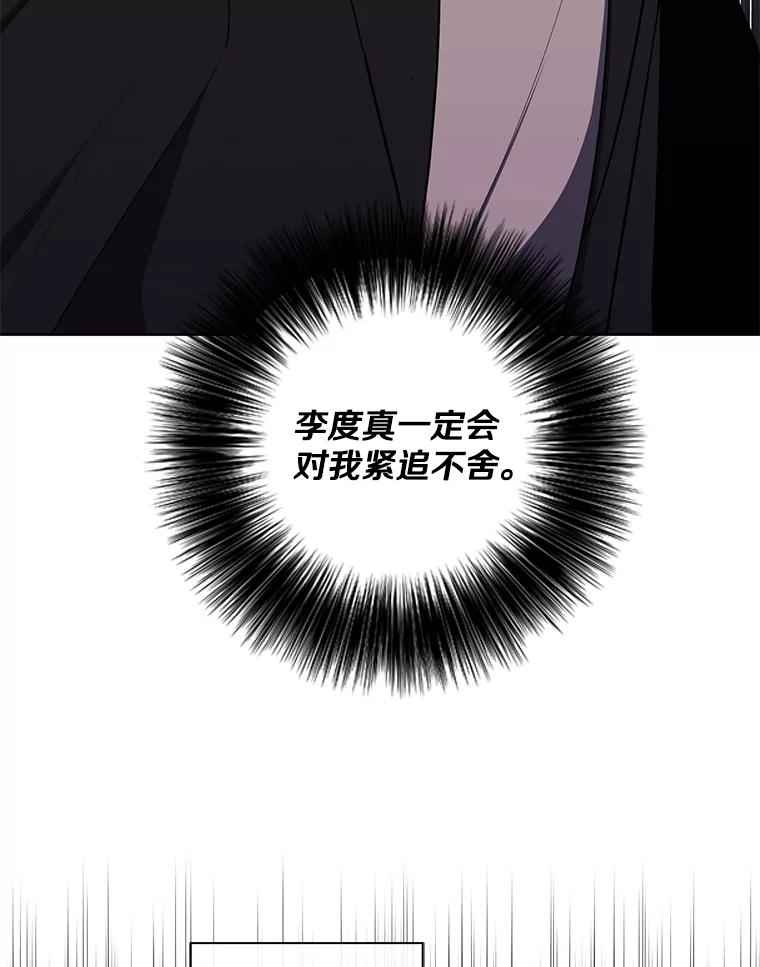 《我在小说里当无赖》171.寻找龙蛋（2） 第6页