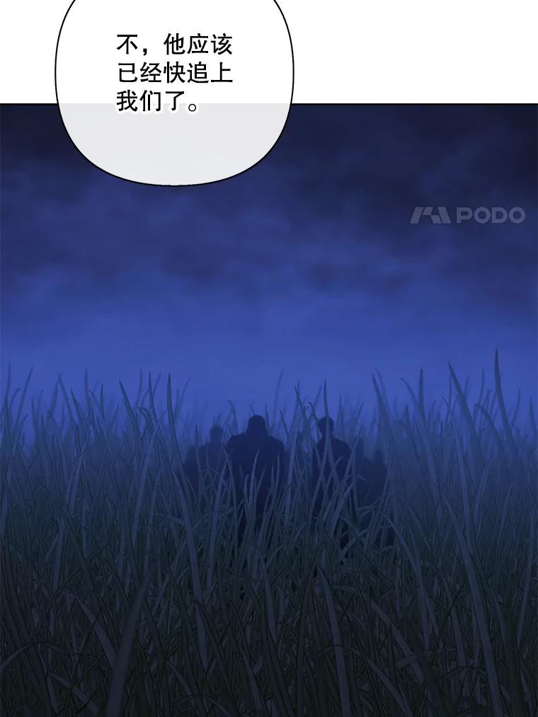 《我在小说里当无赖》171.寻找龙蛋（2） 第51页