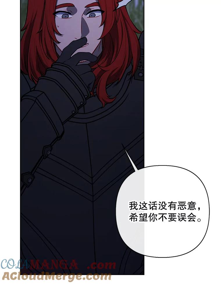 《我在小说里当无赖》171.寻找龙蛋（2） 第69页