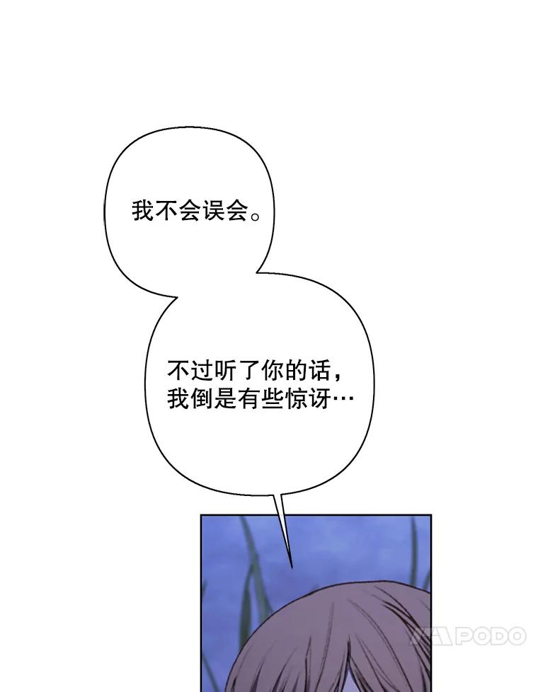 《我在小说里当无赖》171.寻找龙蛋（2） 第70页