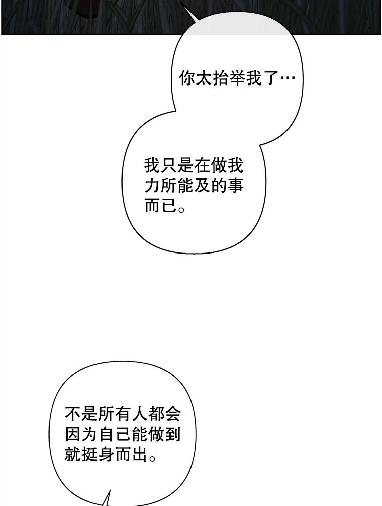 《我在小说里当无赖》171.寻找龙蛋（2） 第76页