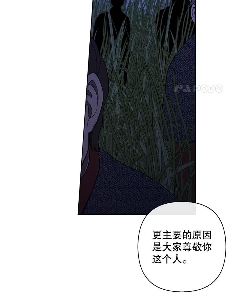 《我在小说里当无赖》171.寻找龙蛋（2） 第64页