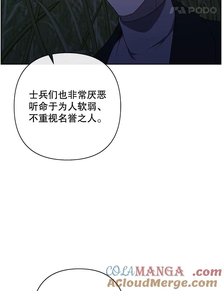 《我在小说里当无赖》171.寻找龙蛋（2） 第61页