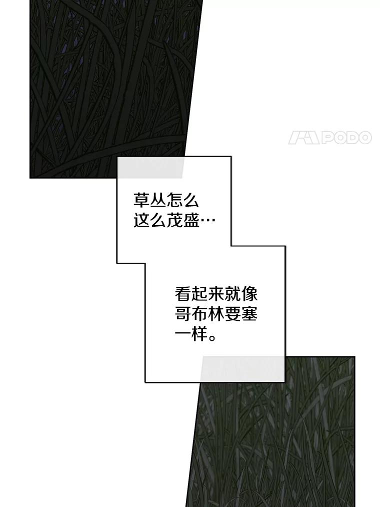 《我在小说里当无赖》171.寻找龙蛋（2） 第35页