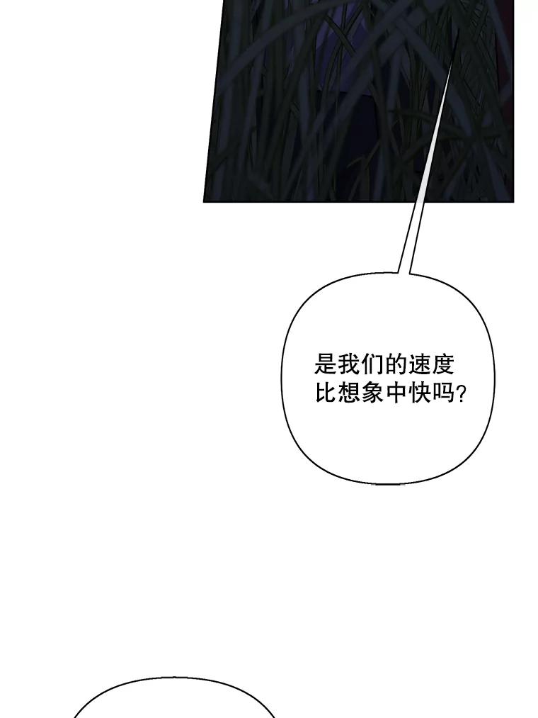 《我在小说里当无赖》171.寻找龙蛋（2） 第50页
