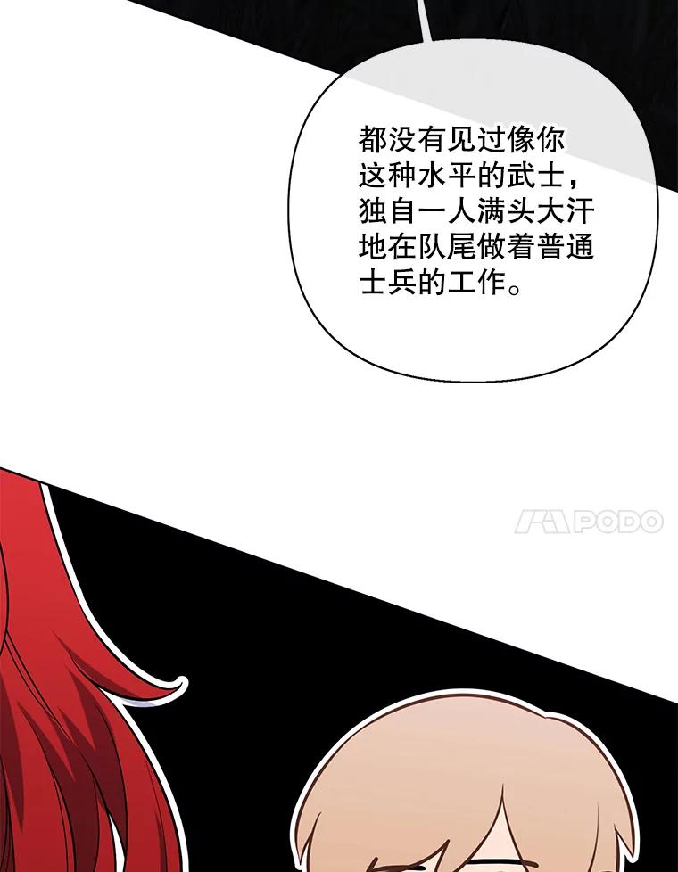 《我在小说里当无赖》171.寻找龙蛋（2） 第67页