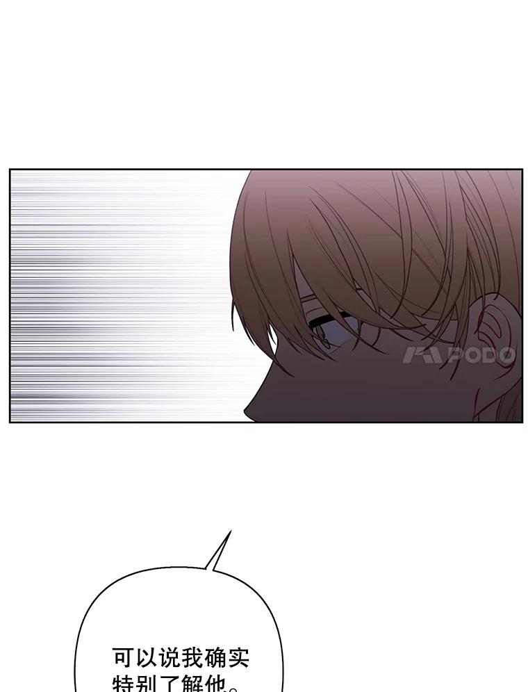 《我在小说里当无赖》171.寻找龙蛋（2） 第54页