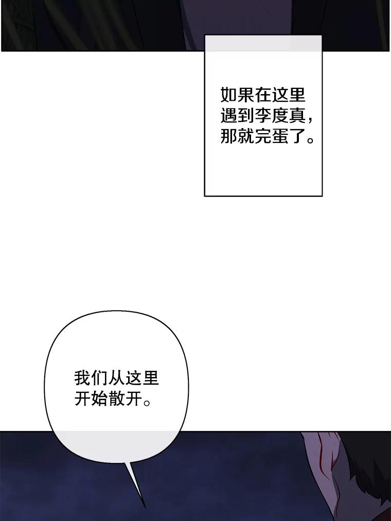 《我在小说里当无赖》171.寻找龙蛋（2） 第39页