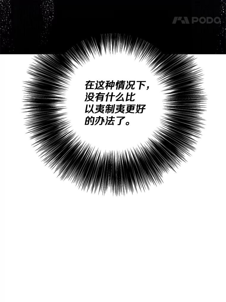 《我在小说里当无赖》171.寻找龙蛋（2） 第32页