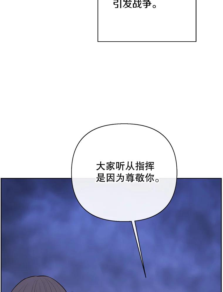 《我在小说里当无赖》171.寻找龙蛋（2） 第58页