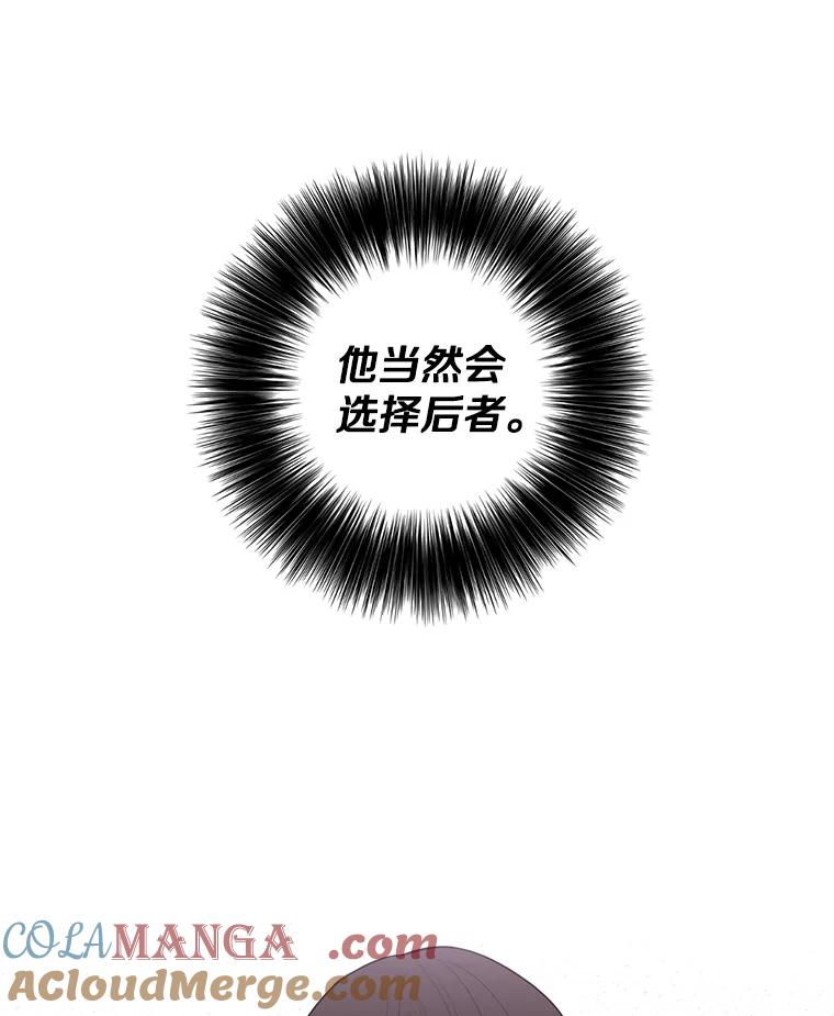 《我在小说里当无赖》171.寻找龙蛋（2） 第13页