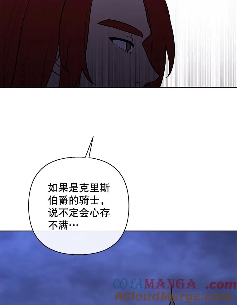 《我在小说里当无赖》171.寻找龙蛋（2） 第73页
