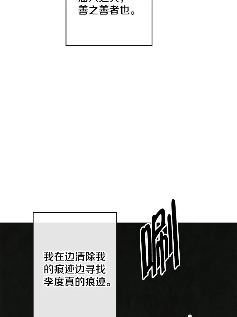 《我在小说里当无赖》171.寻找龙蛋（2） 第27页